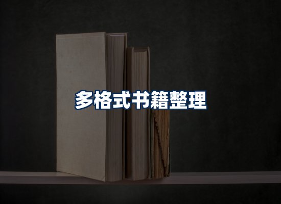 专业内容整理团队
